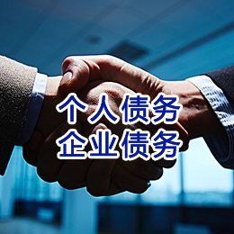 德昌追债公司